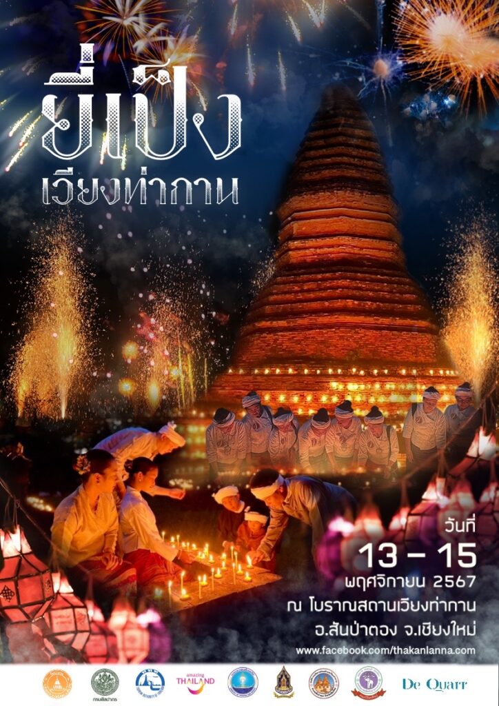 「ウィアンターガーン遺跡」無料会場