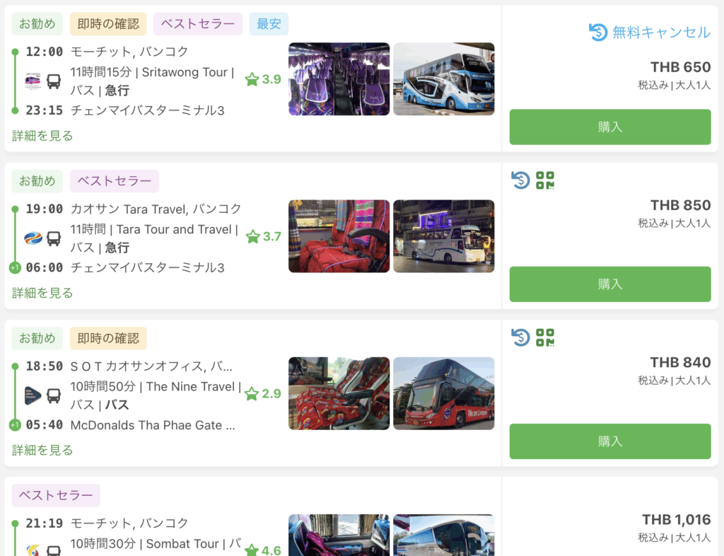 バスでチェンマイへ！